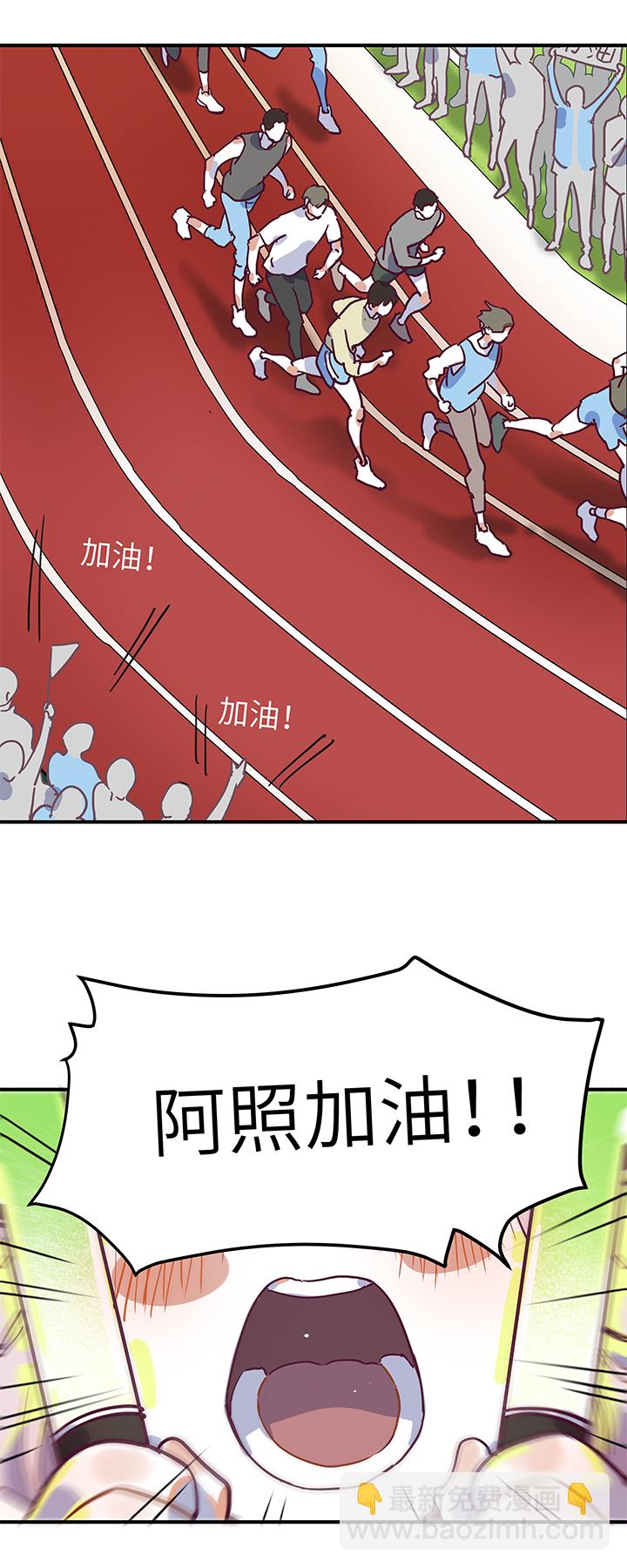 《行星独行》40 校运会（2） 第6页