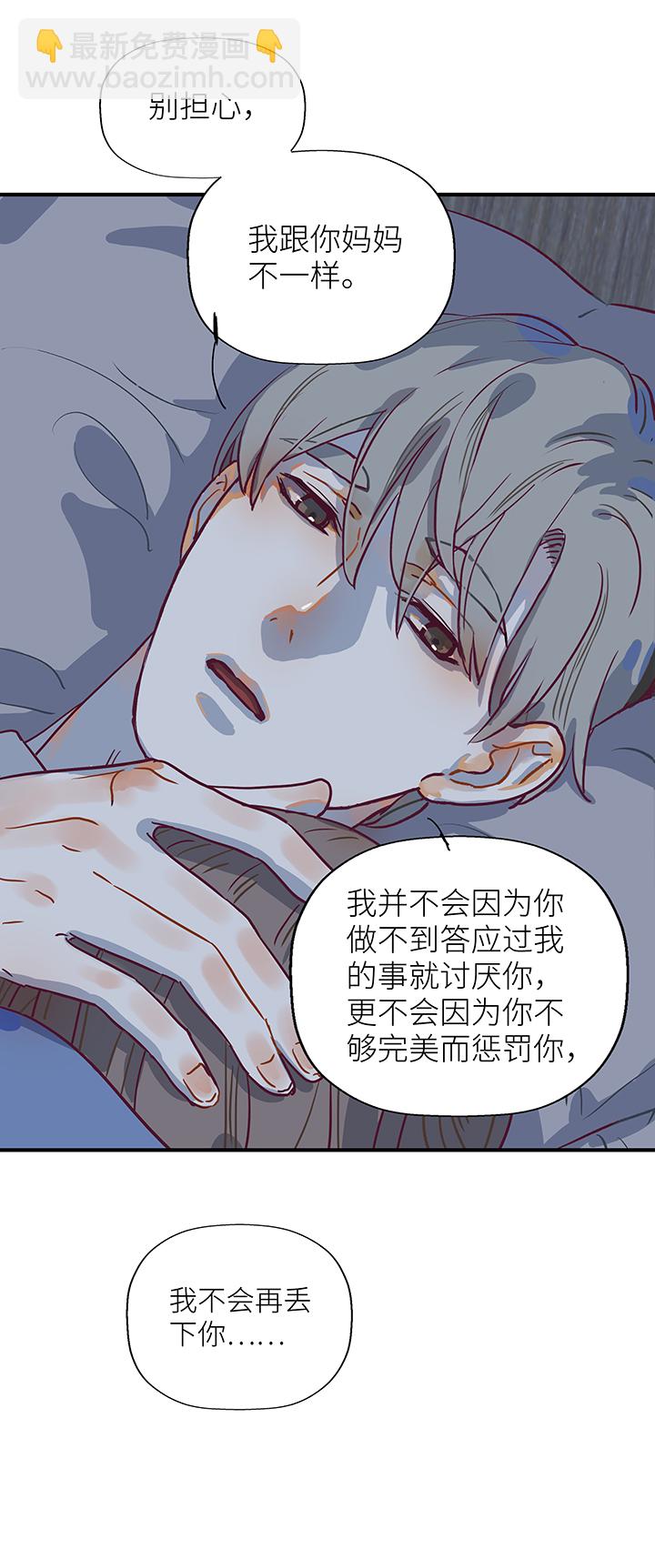 《行星独行》44 一起洗澡吧 第15页