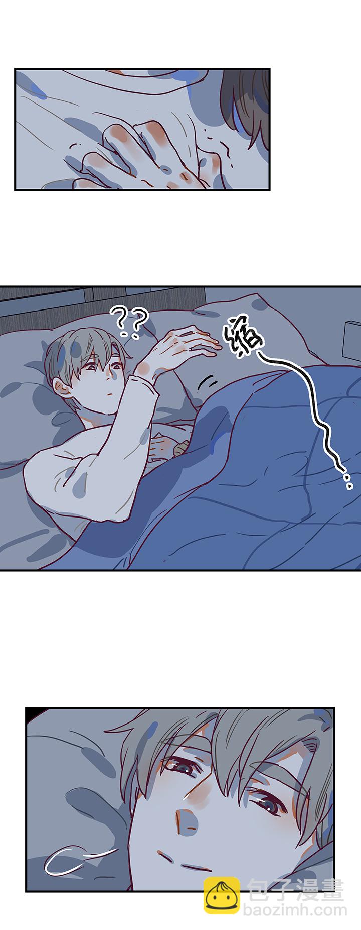 《行星独行》44 一起洗澡吧 第17页