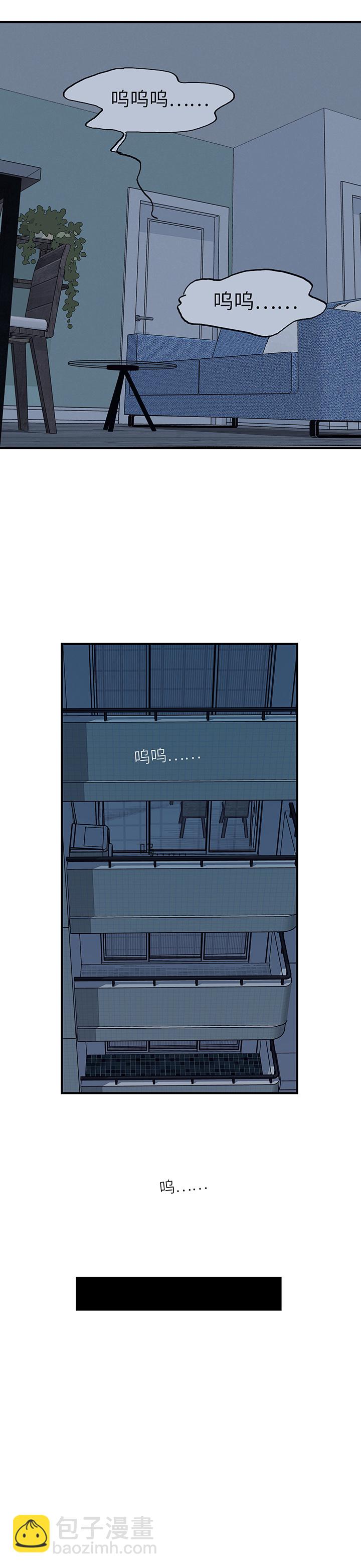 《行星独行》44 一起洗澡吧 第19页