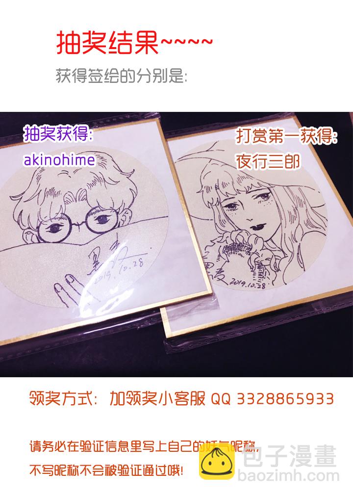 《行星独行》44 一起洗澡吧 第21页