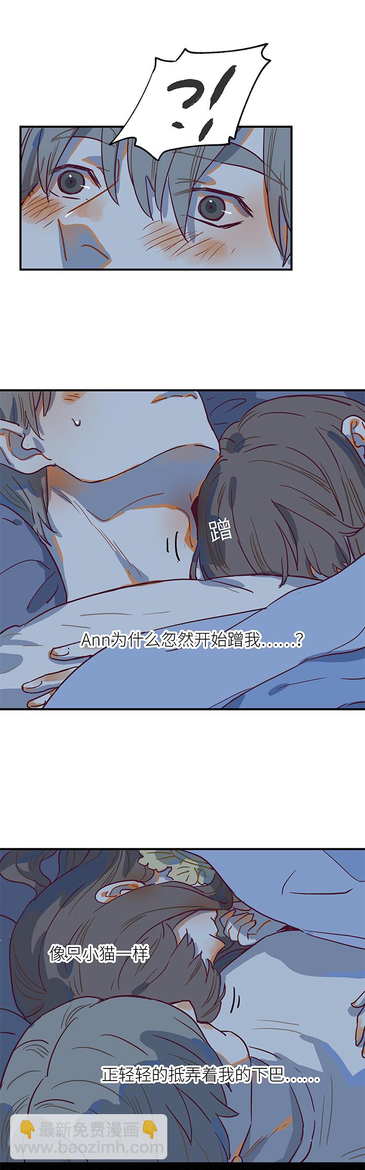 《行星独行》44 一起洗澡吧 第8页