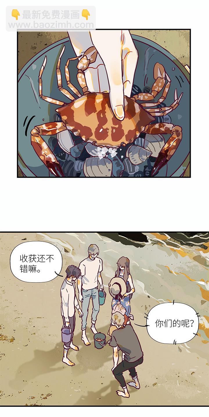 《行星独行》46 赶海 第11页