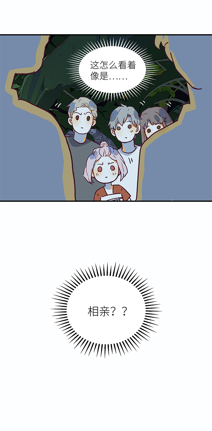 《行星独行》46 赶海 第20页
