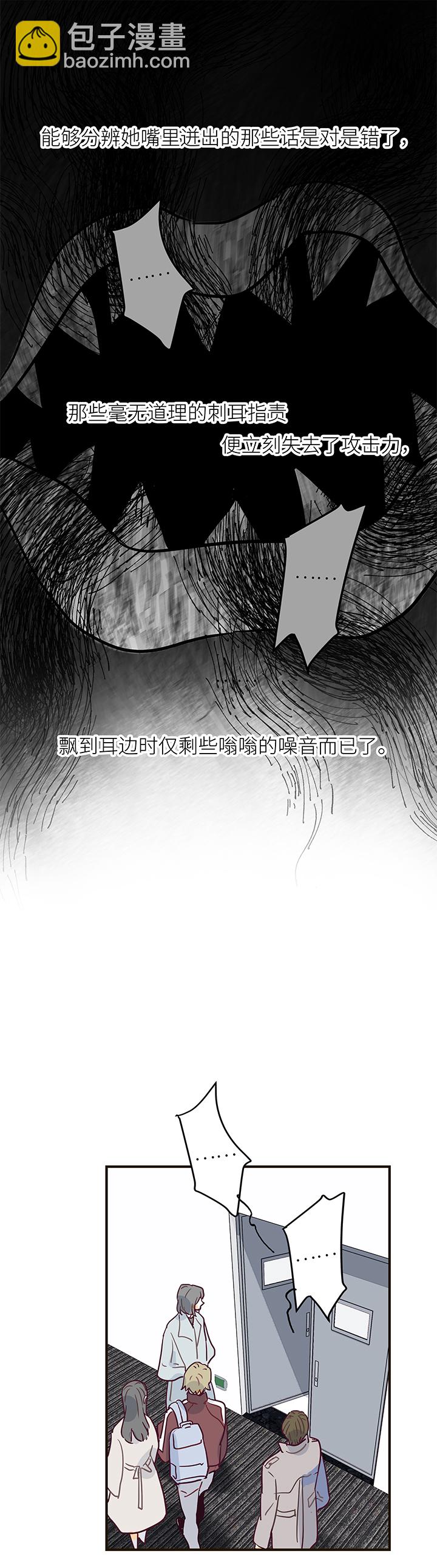 《行星独行》43 噪音 第14页