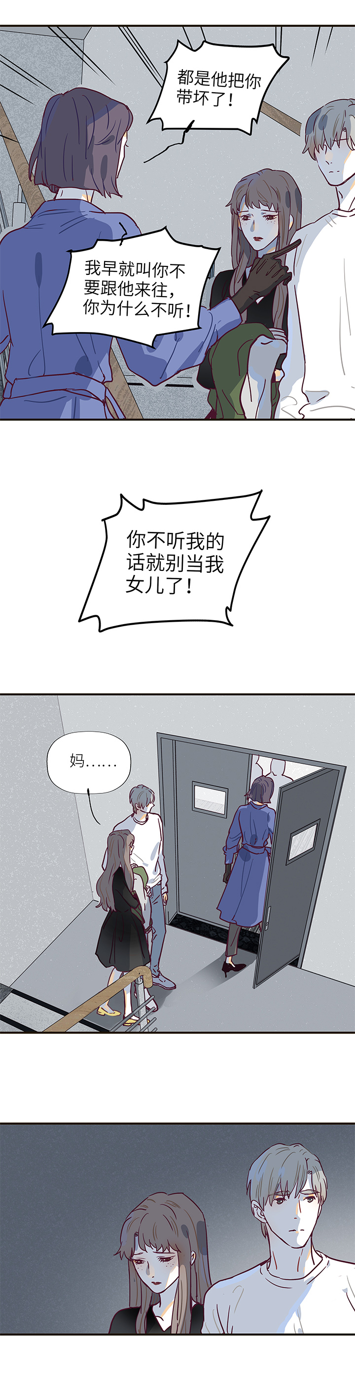 《行星独行》43 噪音 第15页