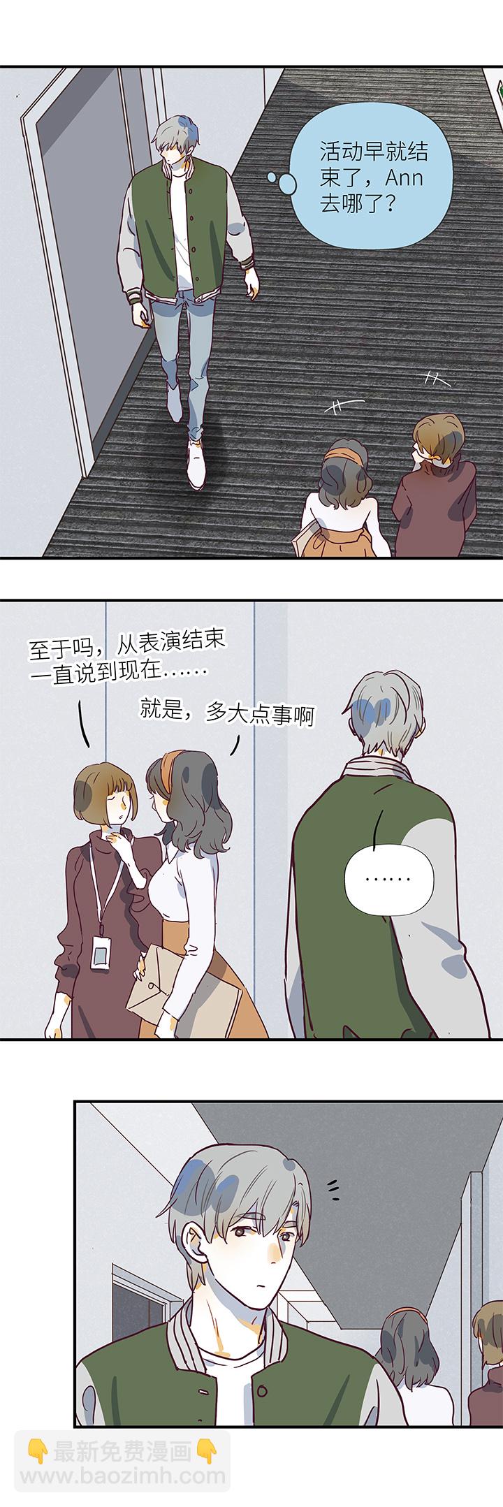 《行星独行》43 噪音 第3页