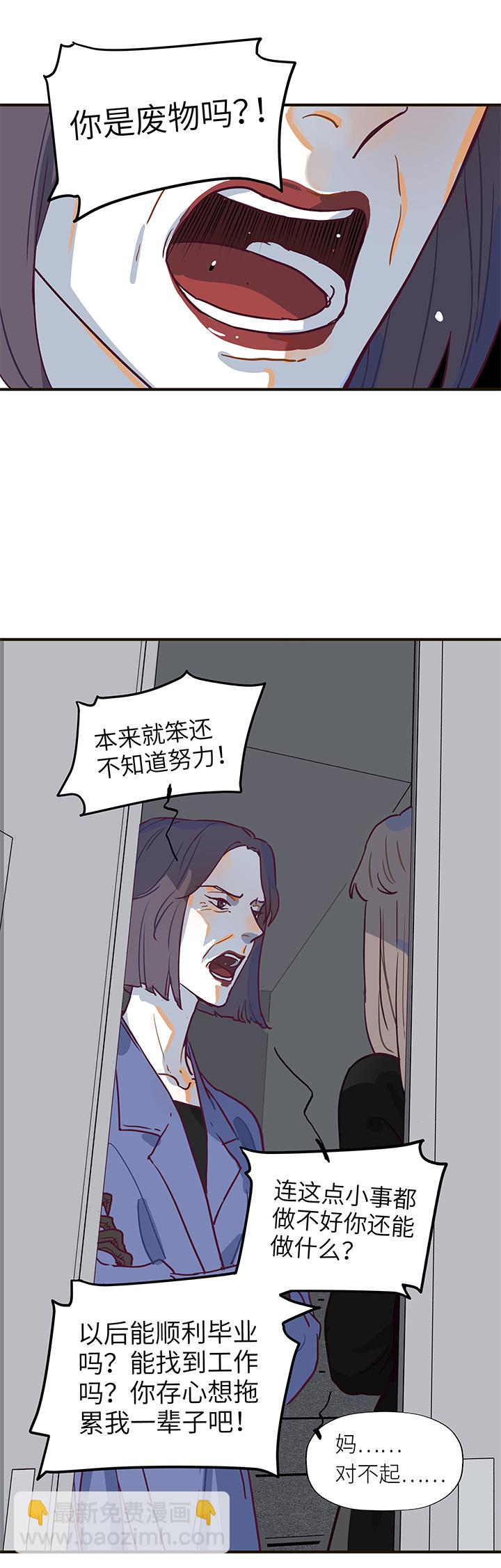 《行星独行》43 噪音 第6页