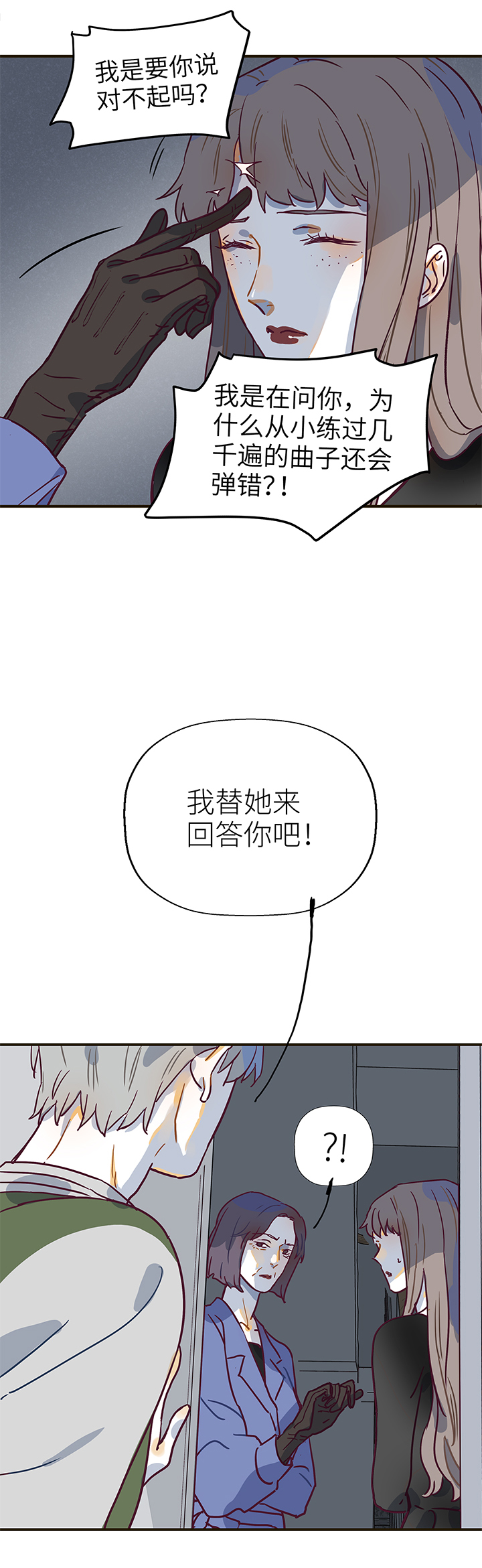 《行星独行》43 噪音 第7页