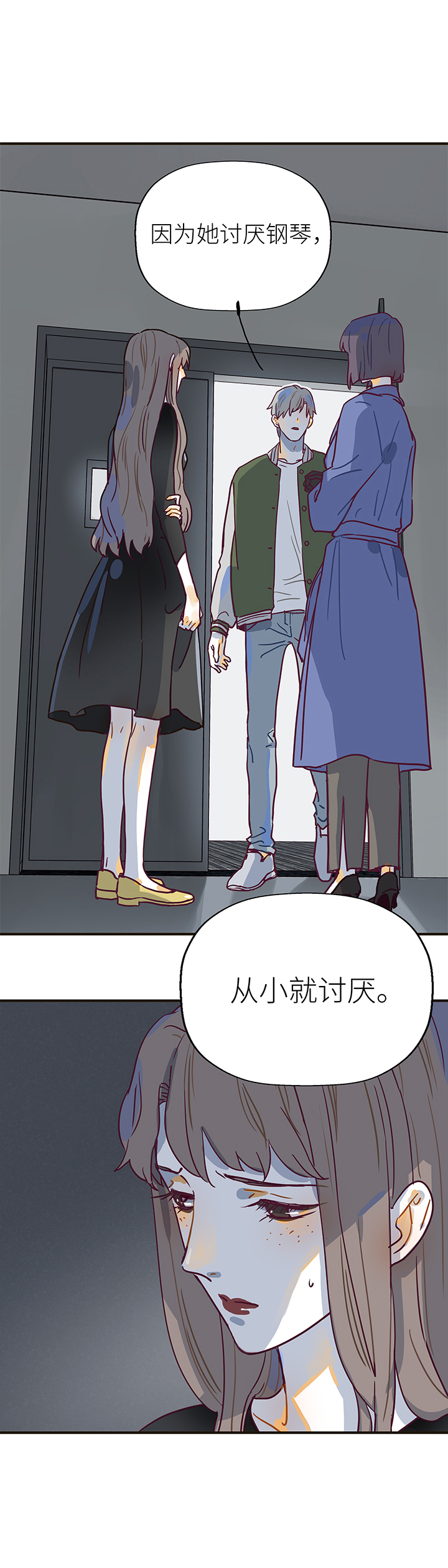 《行星独行》43 噪音 第8页