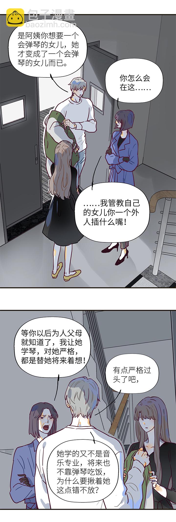《行星独行》43 噪音 第9页