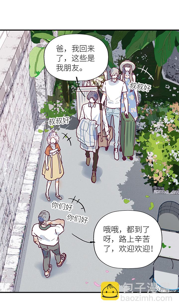 《行星独行》45 去春生家玩吧 第15页