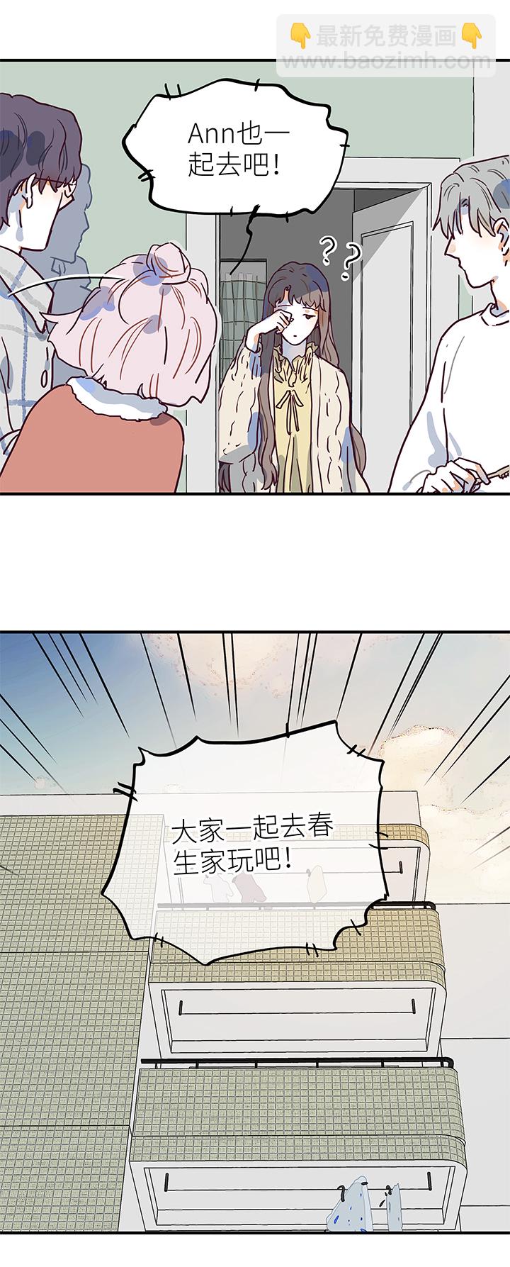 《行星独行》45 去春生家玩吧 第6页