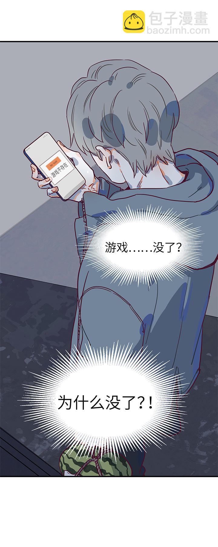 《行星独行》阿照篇·终章 第10页