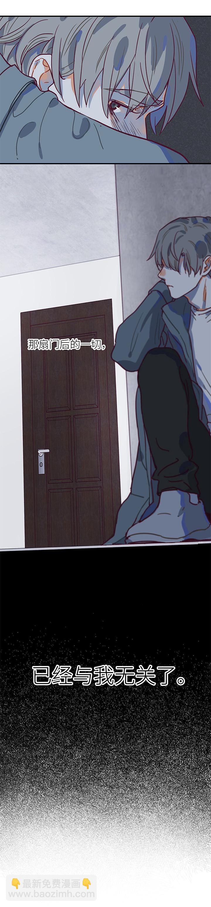 《行星独行》阿照篇·终章 第13页