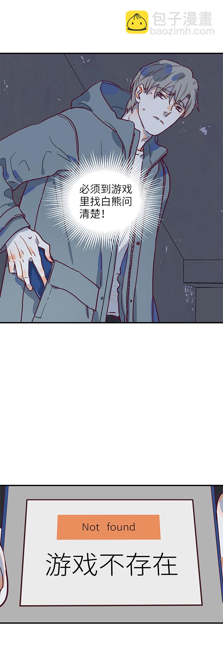 《行星独行》阿照篇·终章 第9页