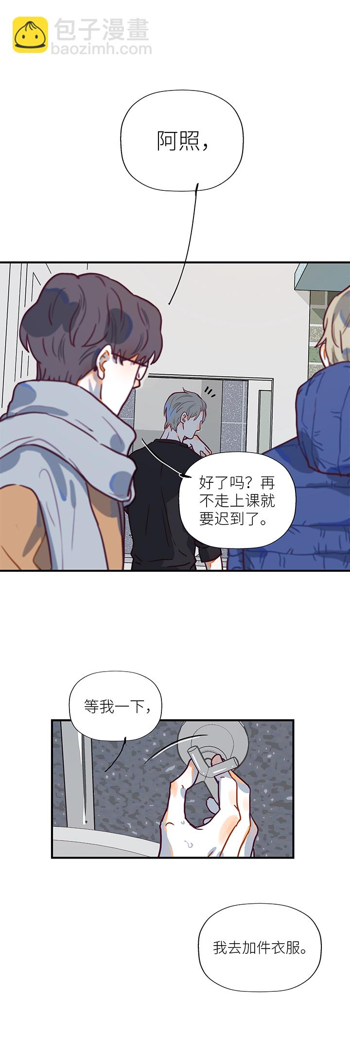 《行星独行》（2）-1 味道 第6页