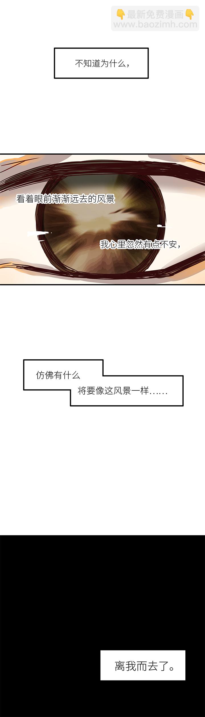 《行星独行》48 仙人掌果实 第20页