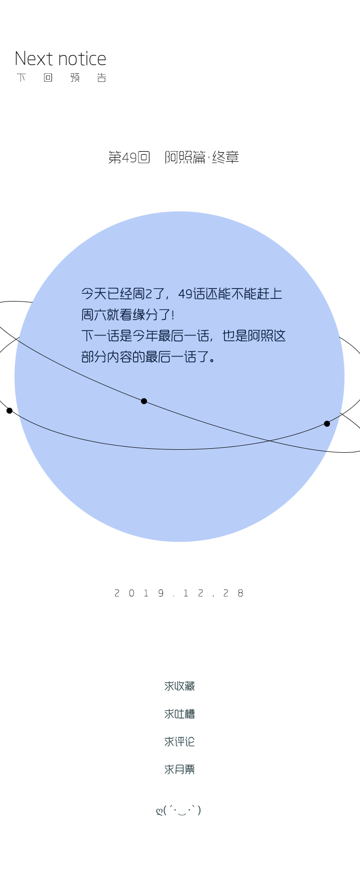 《行星独行》48 仙人掌果实 第21页