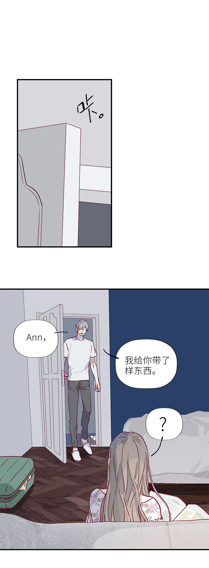 《行星独行》48 仙人掌果实 第6页