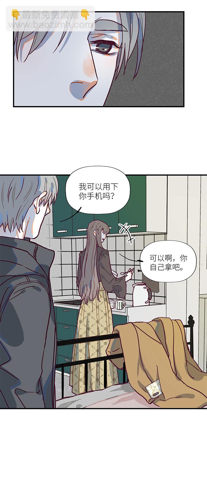《行星独行》（2）-2 倒计时27天 第10页