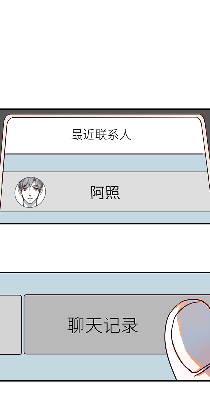 《行星独行》（2）-2 倒计时27天 第11页
