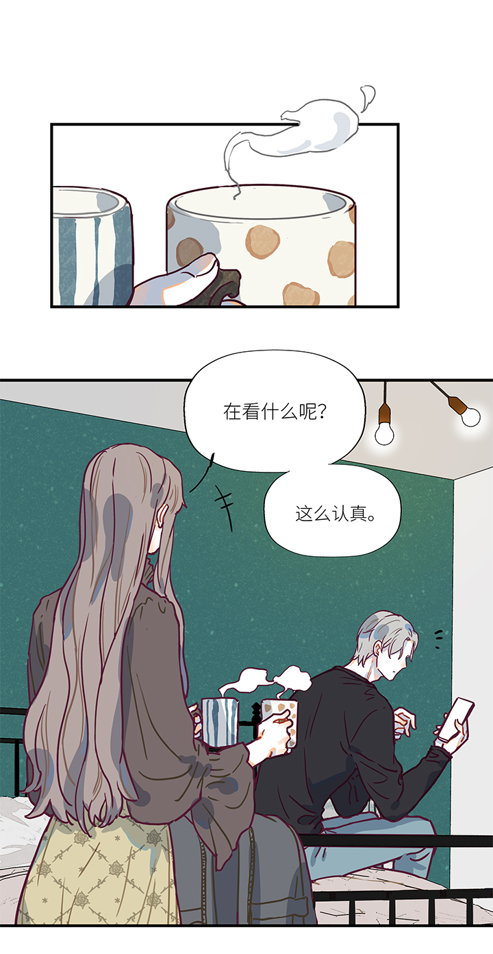 《行星独行》（2）-2 倒计时27天 第13页