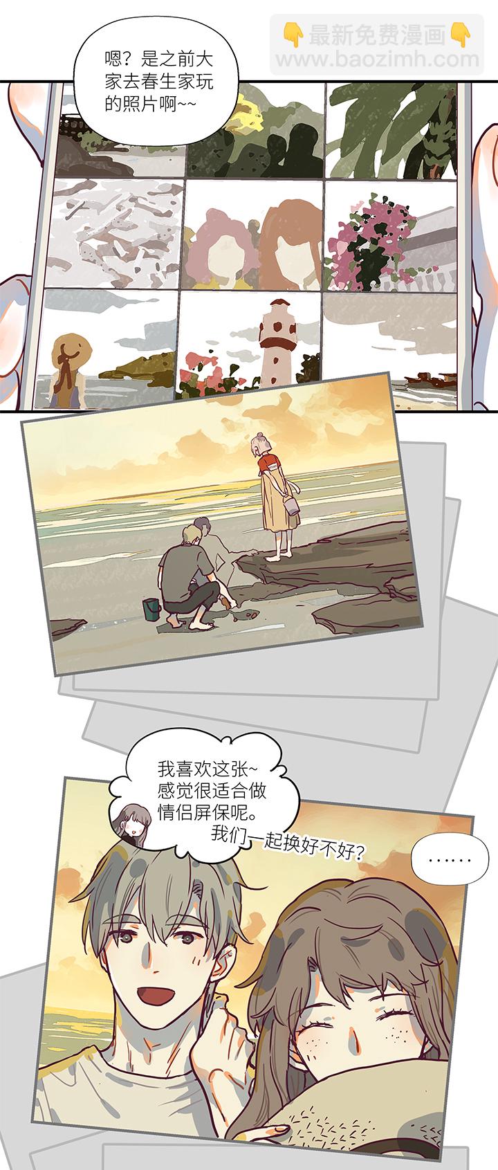 《行星独行》（2）-2 倒计时27天 第14页