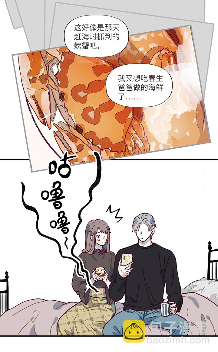 《行星独行》（2）-2 倒计时27天 第15页