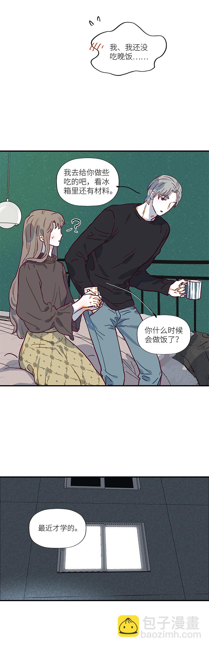 《行星独行》（2）-2 倒计时27天 第16页