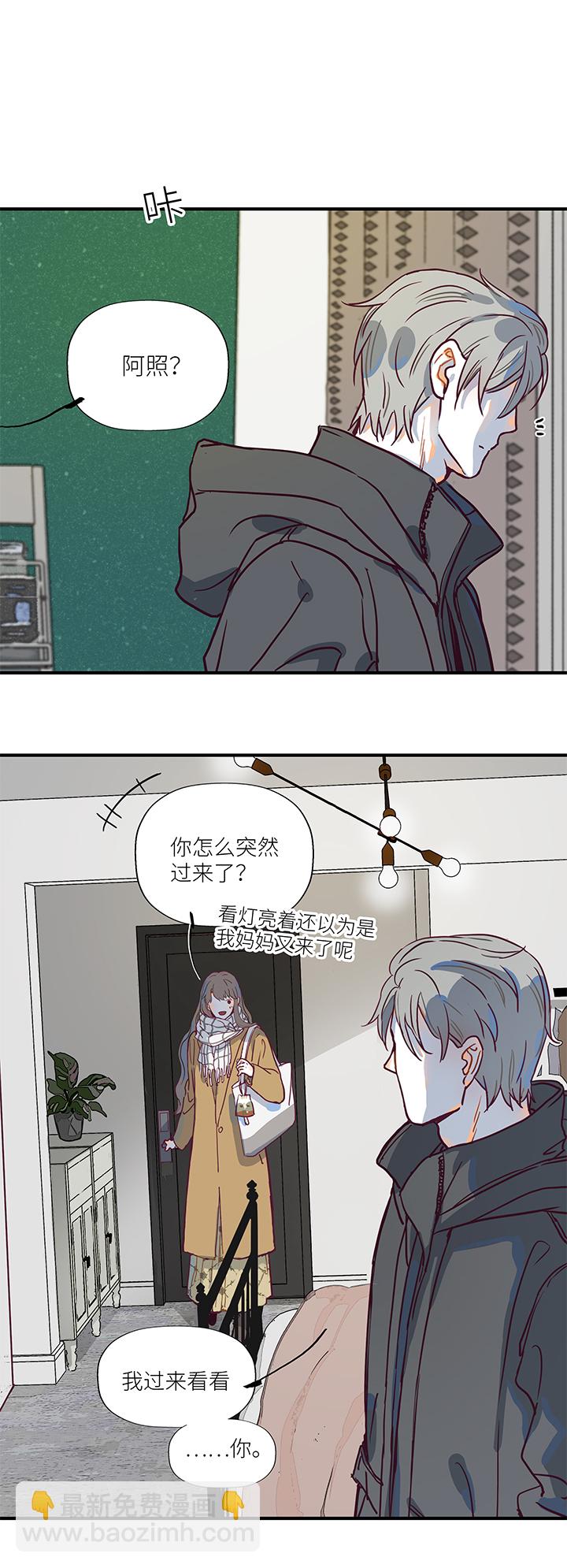 《行星独行》（2）-2 倒计时27天 第8页