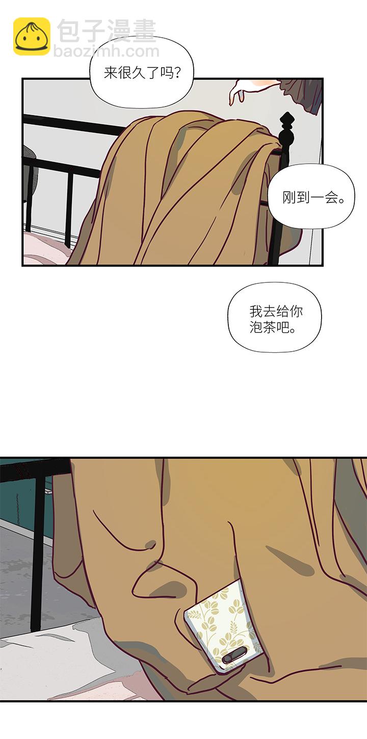 《行星独行》（2）-2 倒计时27天 第9页