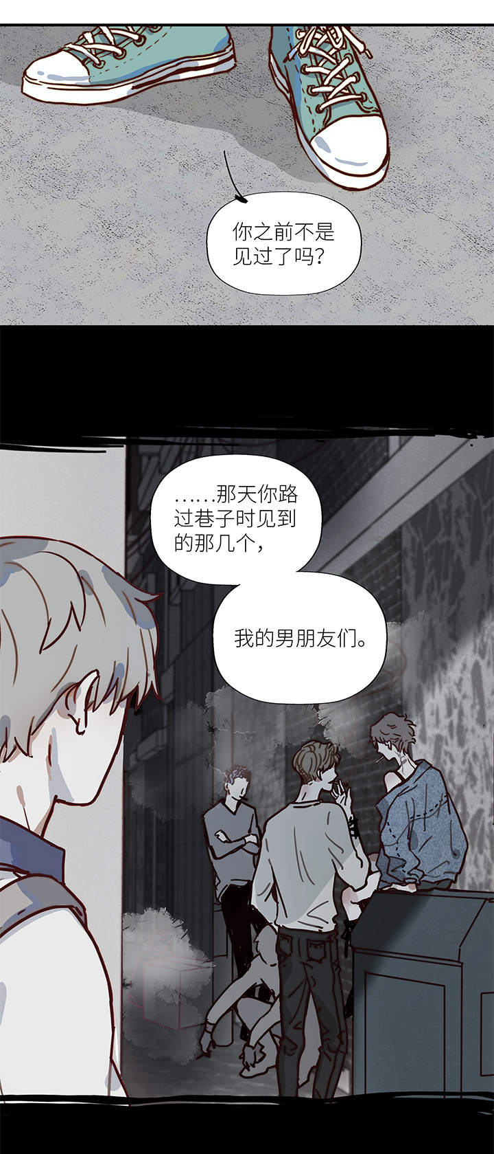 《行星独行》（2）-4 小安 第11页