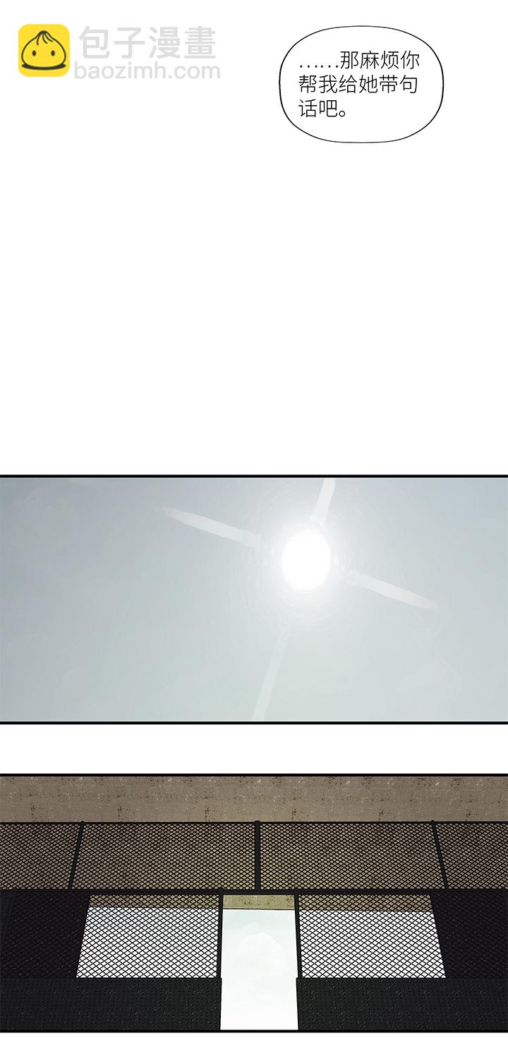 《行星独行》（2）-4 小安 第4页