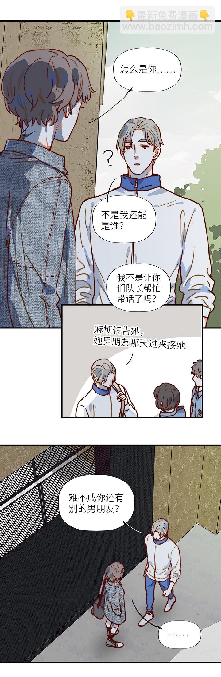 《行星独行》（2）-4 小安 第7页
