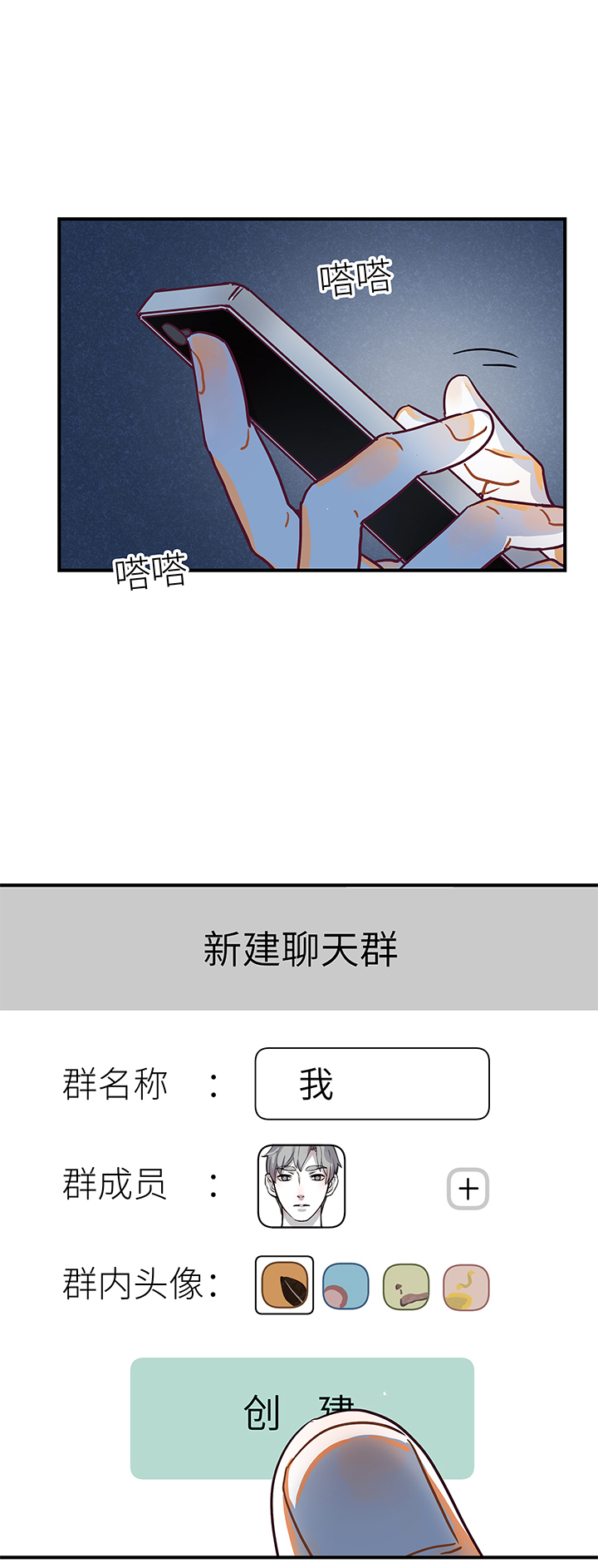 《行星独行》（2）-3 两个“我” 第11页