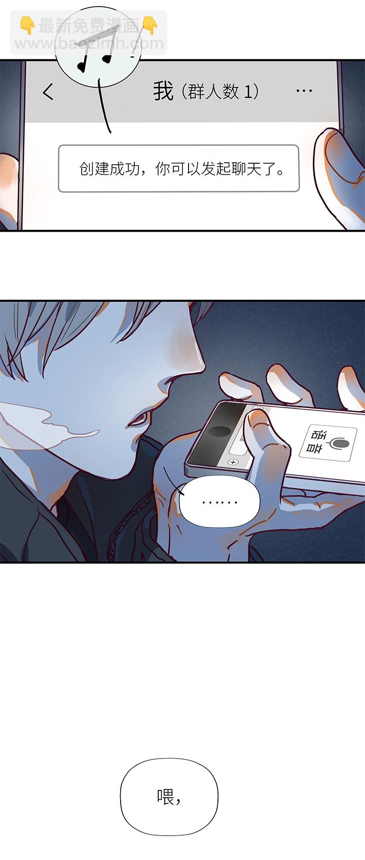 《行星独行》（2）-3 两个“我” 第12页