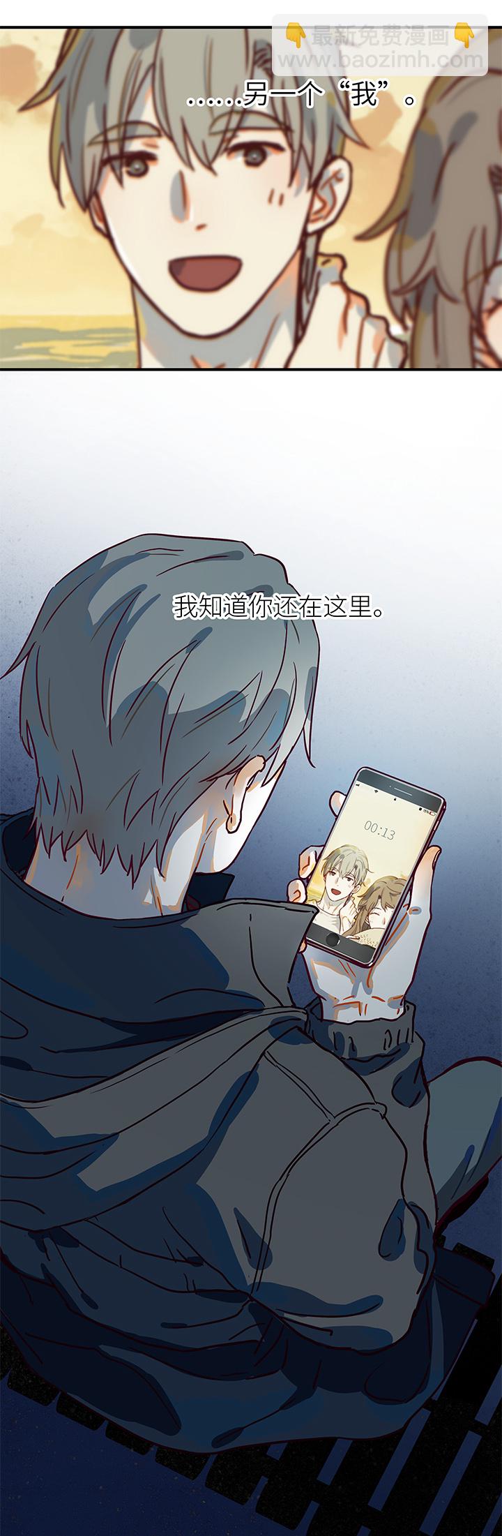 《行星独行》（2）-3 两个“我” 第8页
