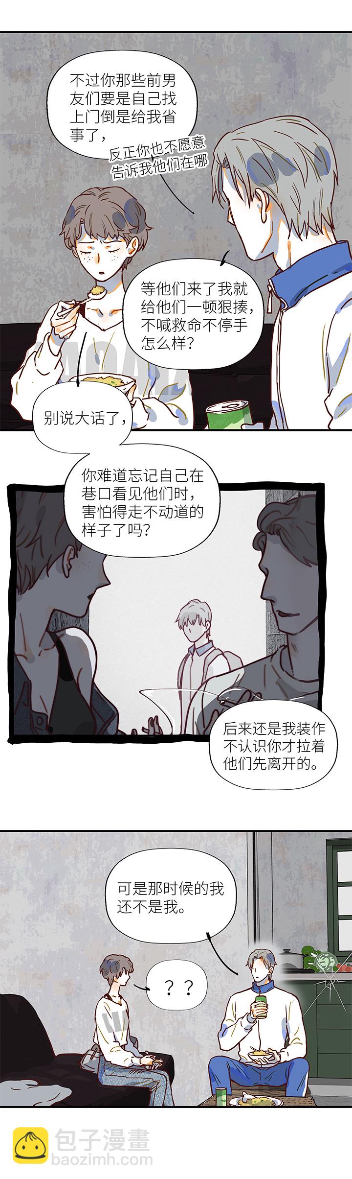 《行星独行》（2）-7 小安3 第10页