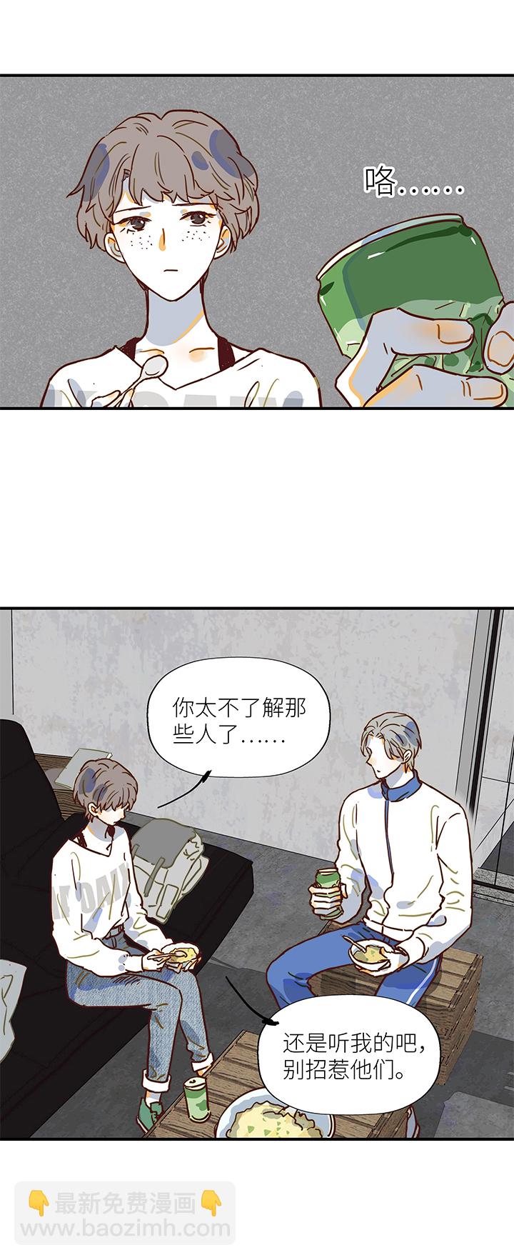 《行星独行》（2）-7 小安3 第12页