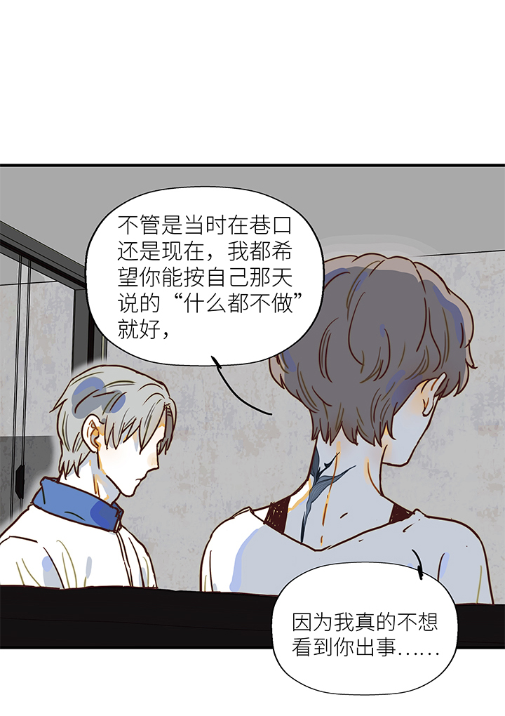 《行星独行》（2）-7 小安3 第15页