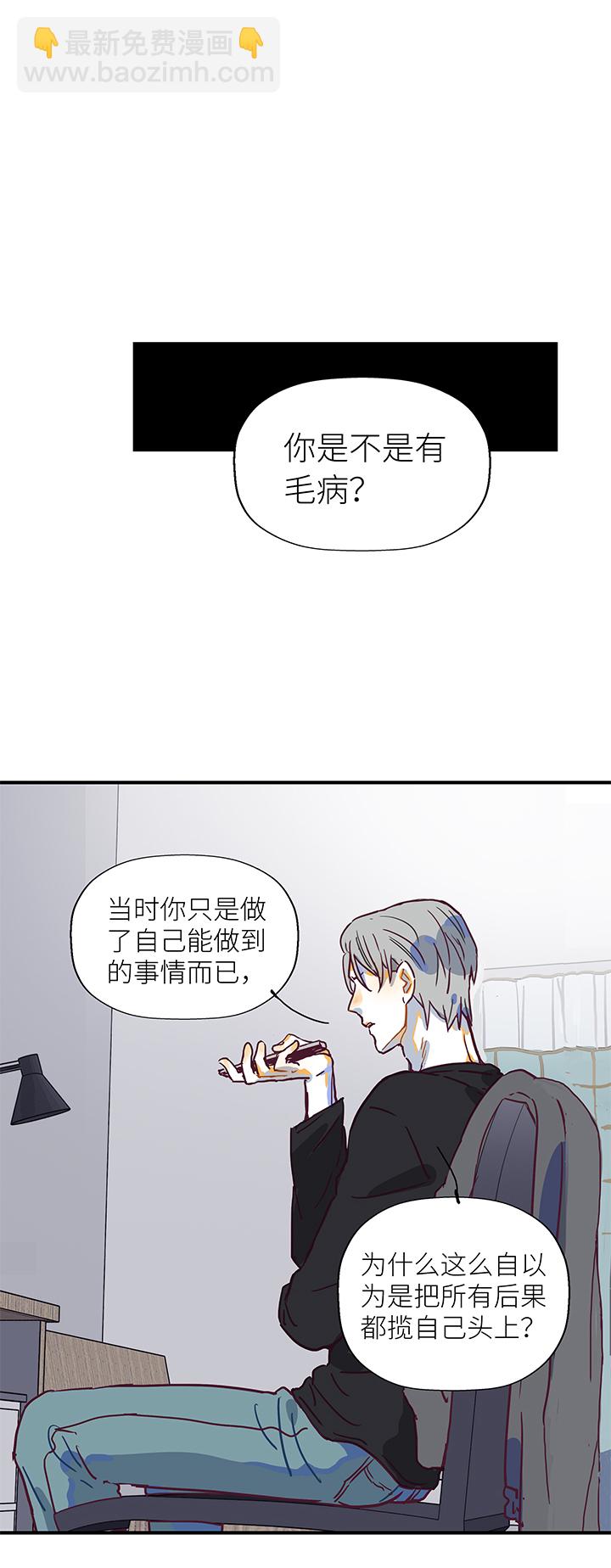 《行星独行》（2）-7 小安3 第17页
