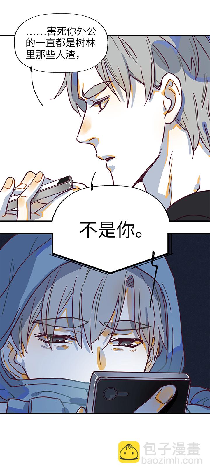 《行星独行》（2）-7 小安3 第18页