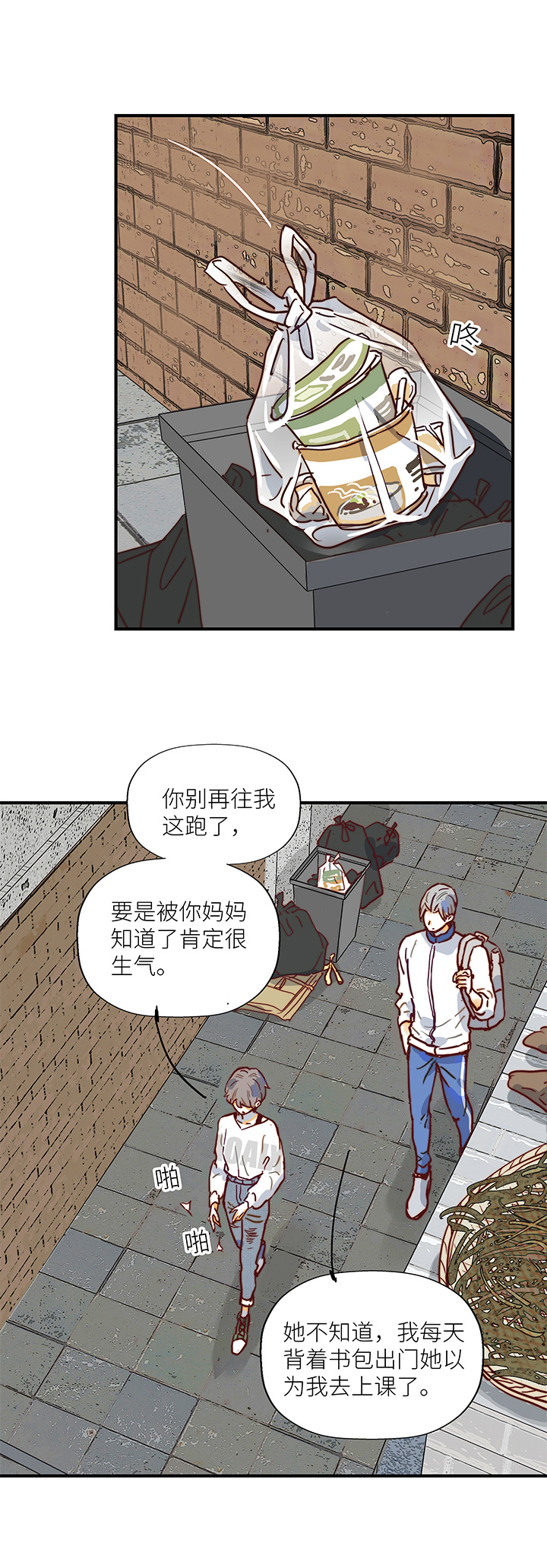 《行星独行》（2）-7 小安3 第3页