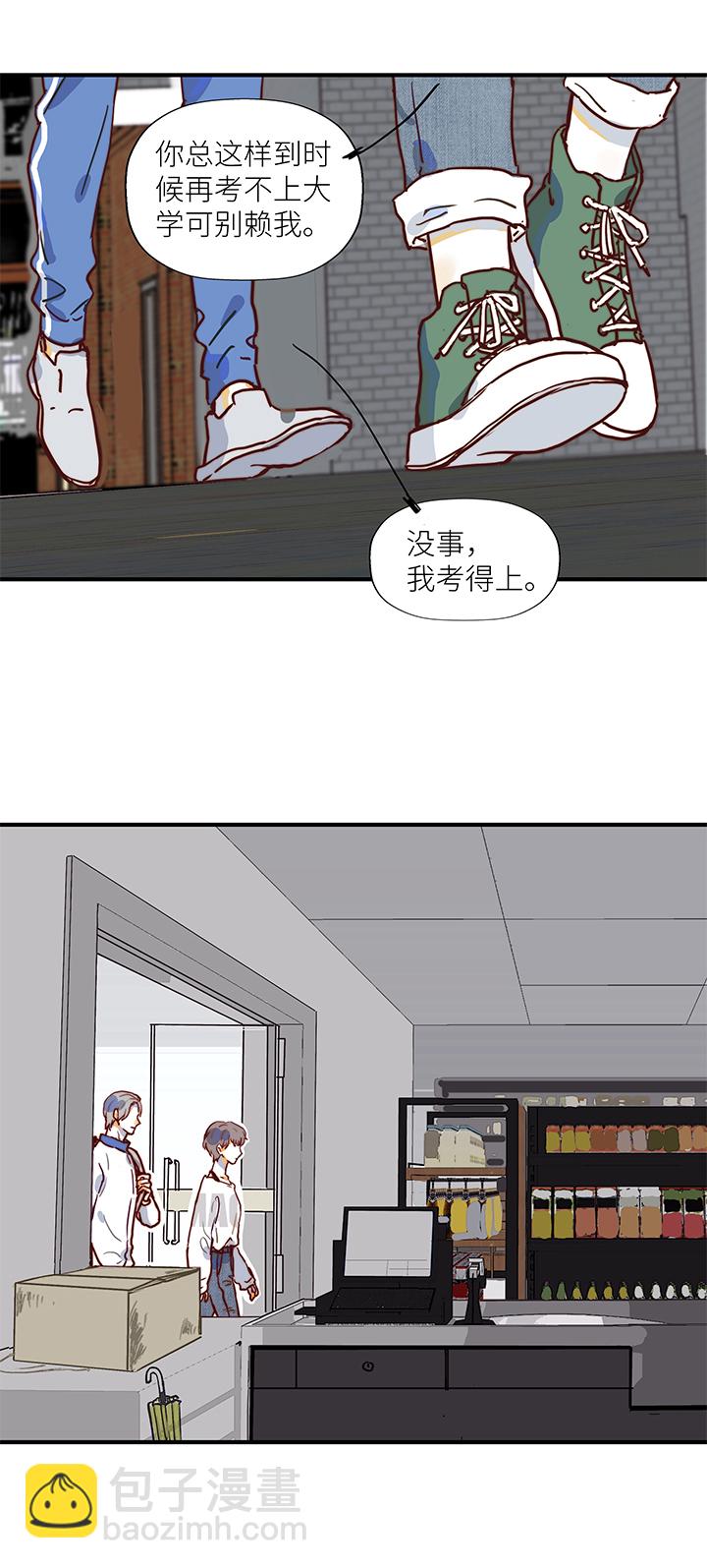 《行星独行》（2）-7 小安3 第4页