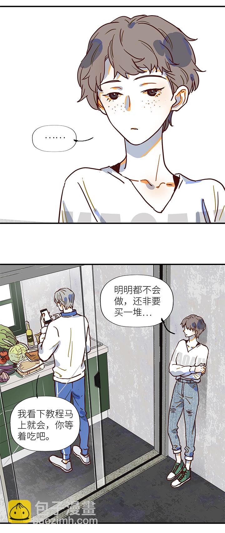 《行星独行》（2）-7 小安3 第7页