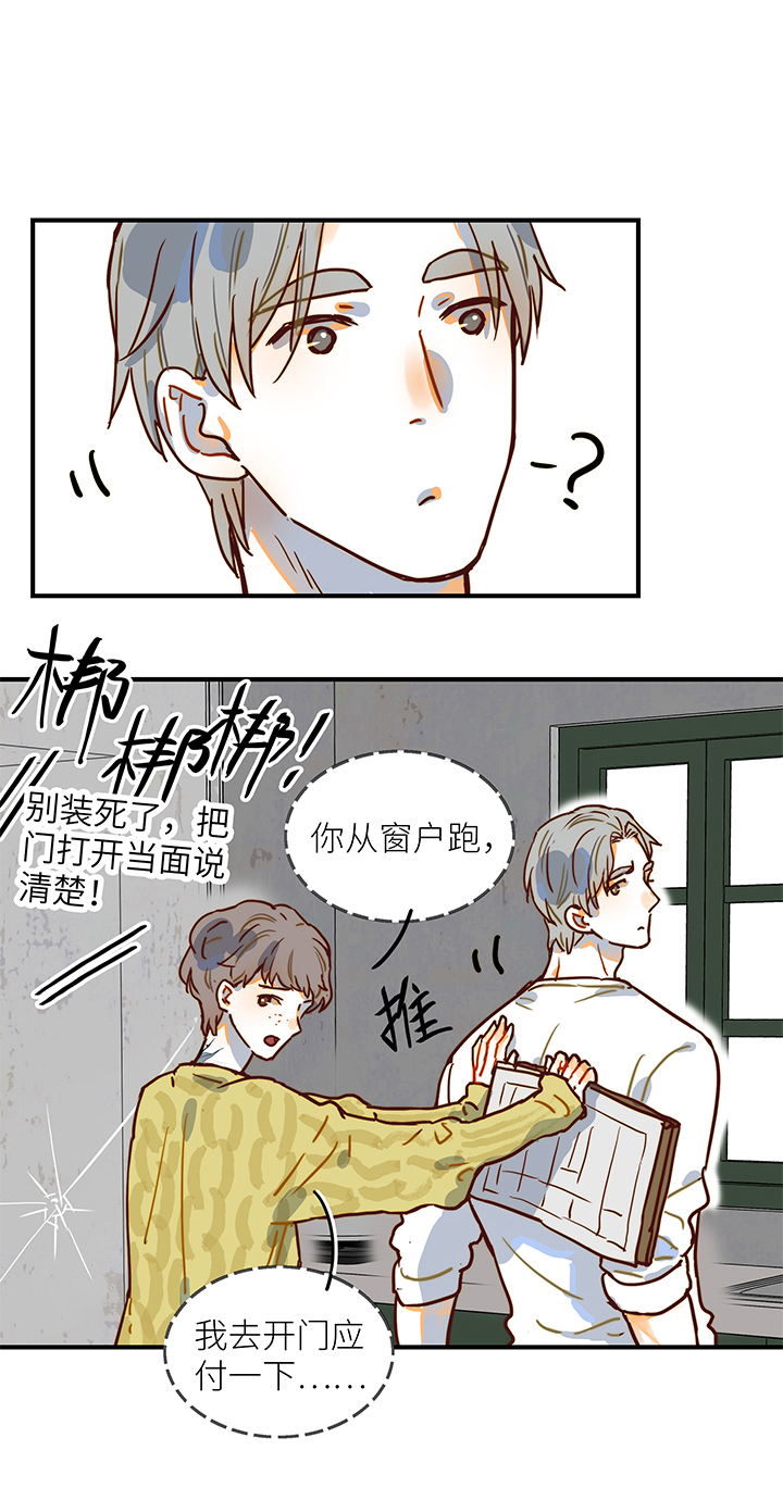 《行星独行》（2）-8 小安4 第14页