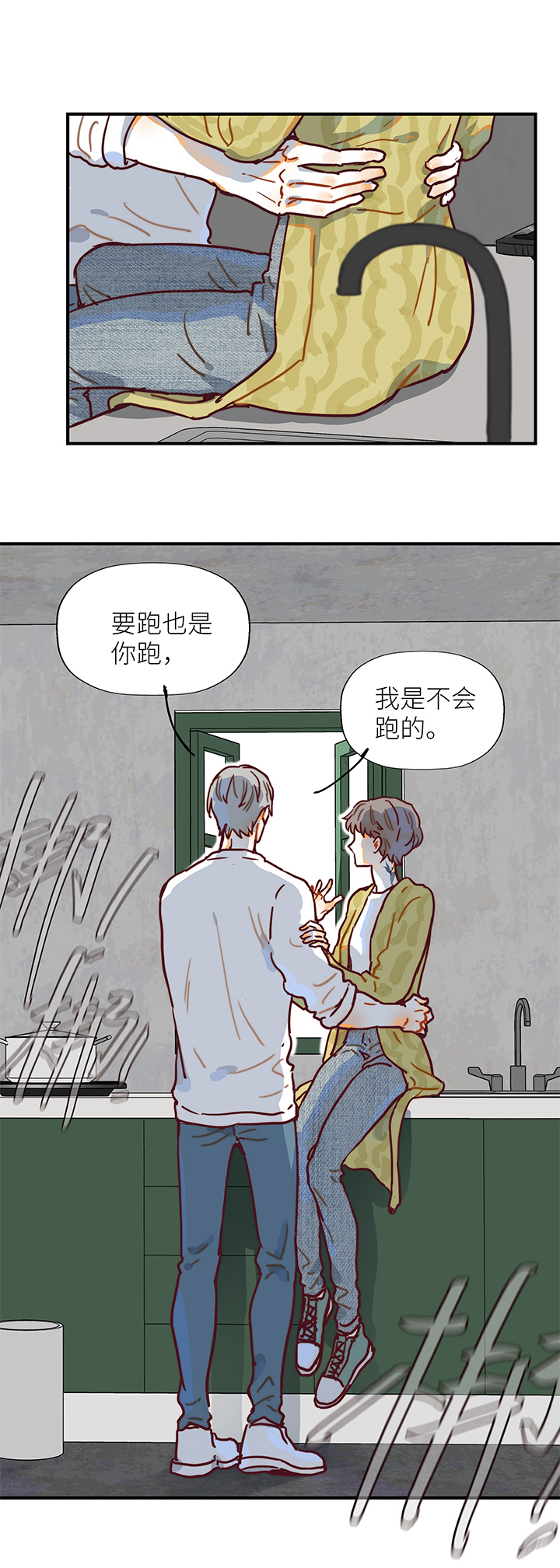《行星独行》（2）-8 小安4 第16页