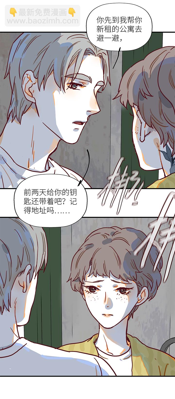 《行星独行》（2）-8 小安4 第17页
