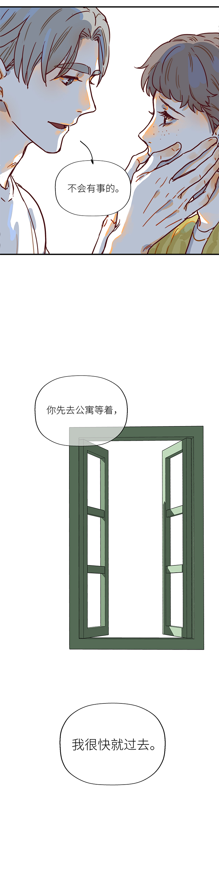 《行星独行》（2）-8 小安4 第19页